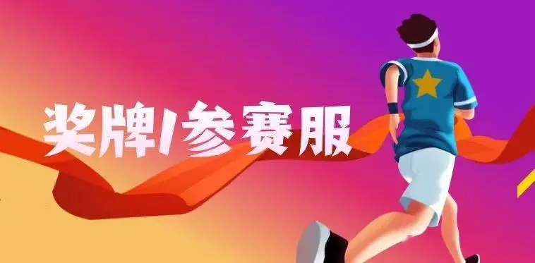 珠海马拉松奖牌怎么获得_珠海马拉松奖牌图片_珠海马拉松奖牌
