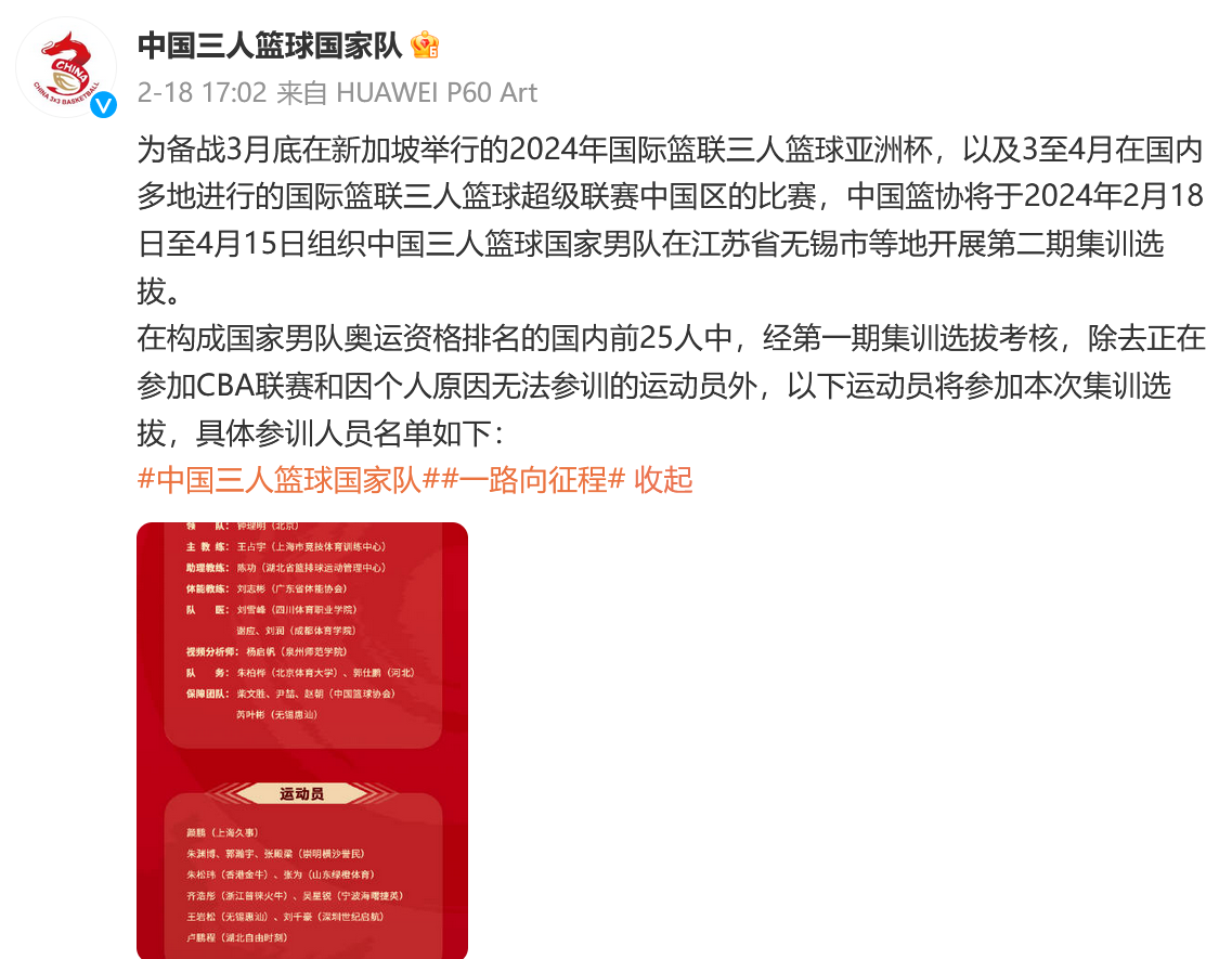 篮球冠军是哪个国家_篮球冠军国际人员名单_国际3人篮球冠军