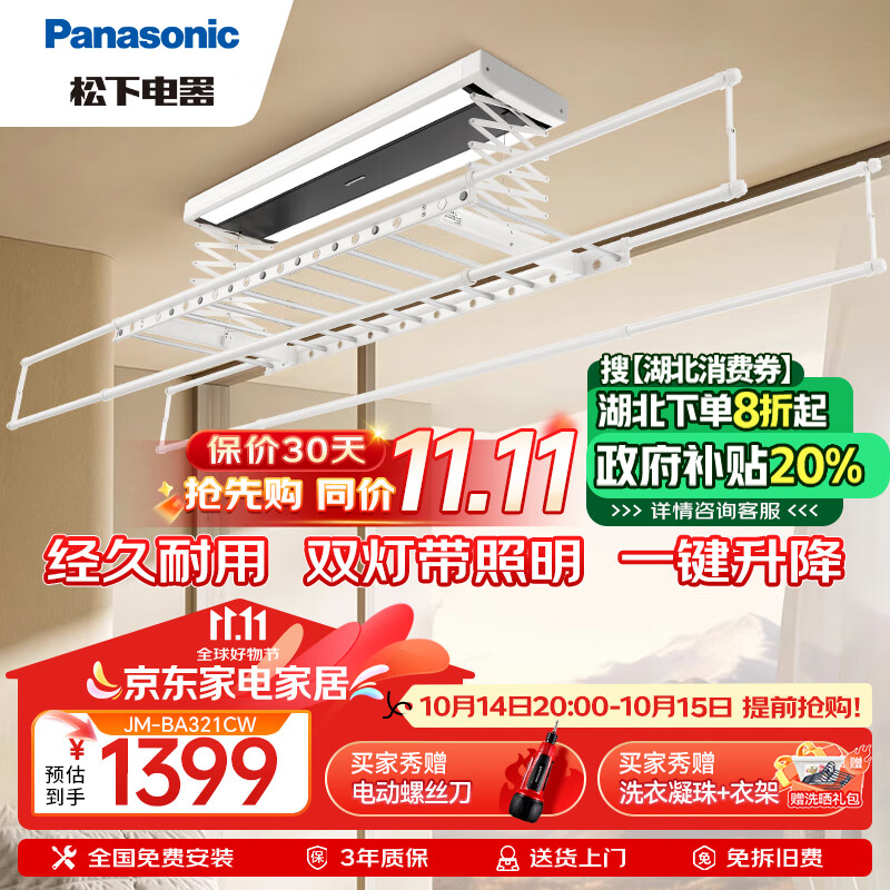 晾衣小技巧_生活技巧 晾衣_晾衣服技巧视频