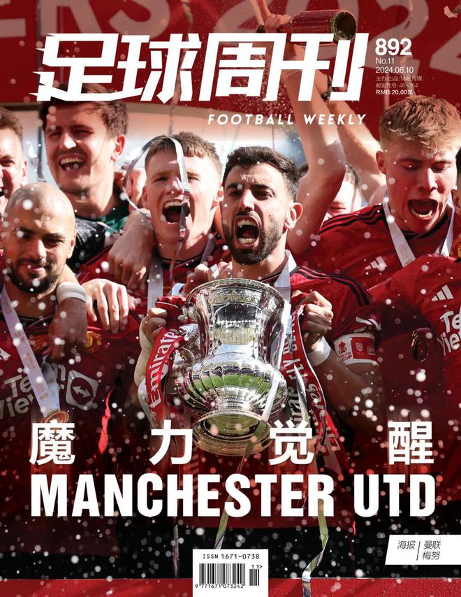 足球周刊全部期刊封面_足球周刊创始人_足球周刊的封面历史