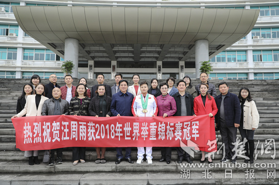 宜昌的举重冠军汪周雨_宜都举重世界冠军汪周雨_举重汪周雨个人资料