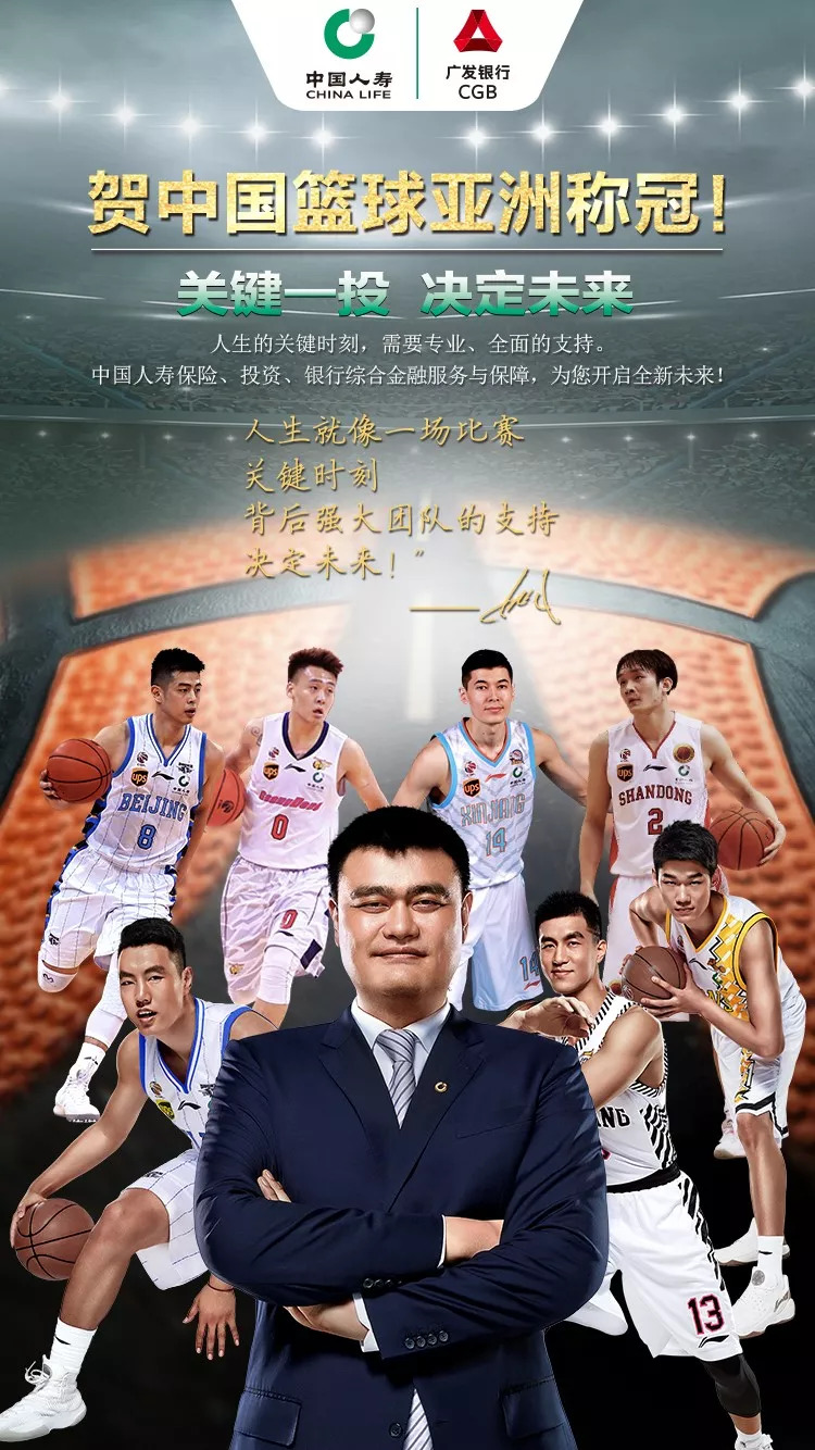 中国篮球亚运大满贯！男篮女篮及3对3双金