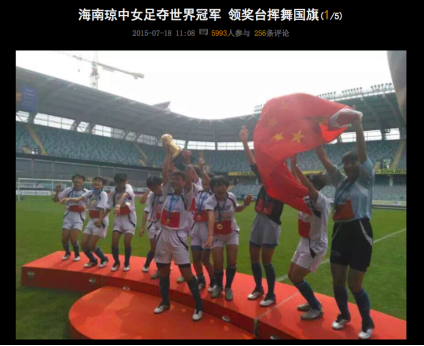 海南琼中足球队_琼中足球冠军_琼中男足u10