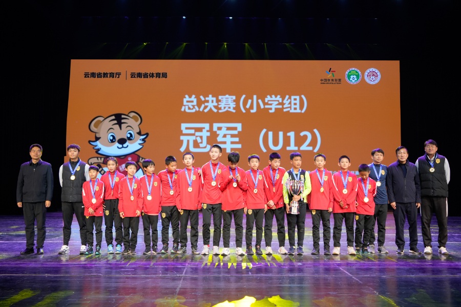 云南省足球比赛_云南省足球冠军赛报名_云南2021省队足球赛事