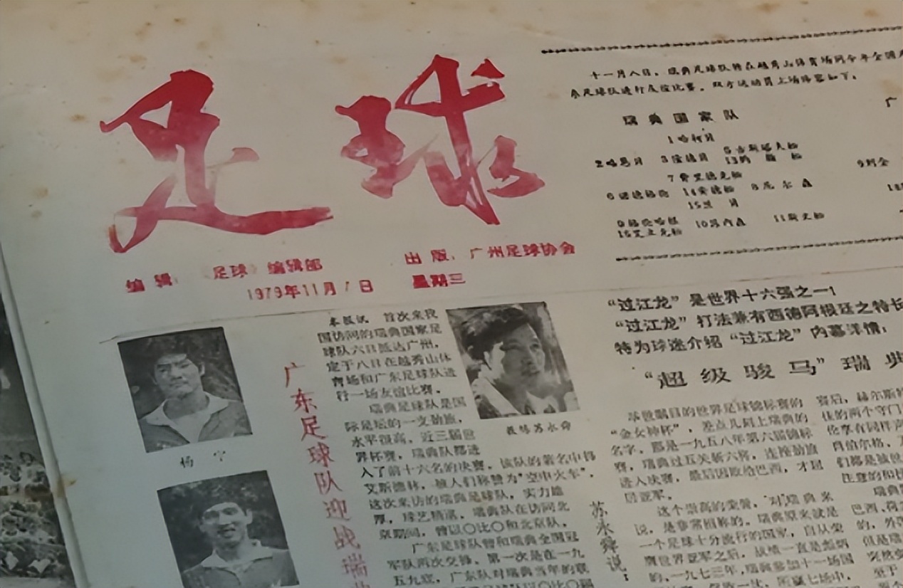 足球报创刊人严俊君2025年3月14日离世，享年86岁及其辉煌的报业成就