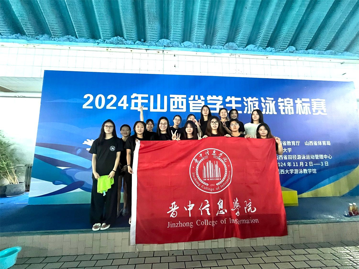 我校游泳队荣获山西省游泳锦标赛大学校园组冠军，摘得10金12银6铜